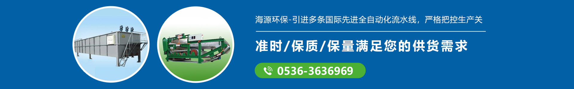 臨朐海源環(huán)?？萍加邢薰?>
</div>
<div   id=